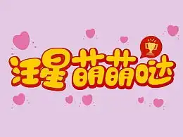 发现普通推荐动漫作品文章zcool