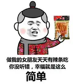 表情与斗图49撕逼斗图9