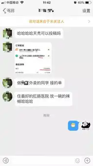网购时千万不要给客服发表情包笑得我在床上打滚哈哈哈
