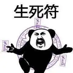 沙雕搞怪的趣味小表情包