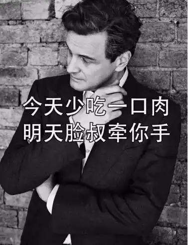 万万没想到,我居然要靠表情包来减肥
