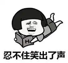 我发现你这个人有毒搞笑图片我发现你这个人有毒表情包下载乐游网手机下载站