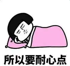 多一点耐心表情包分享多一点耐心高清无水印图片大全