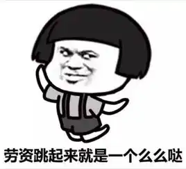 熊猫表情包到底从何而来看完你就知道了搜狐搞笑搜狐网