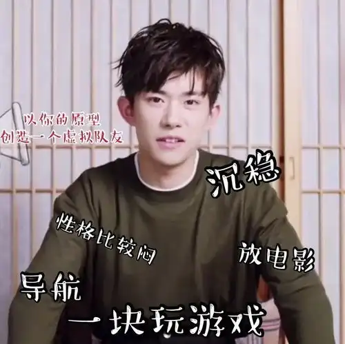 玩游戏状态的易老版,是你本人吗