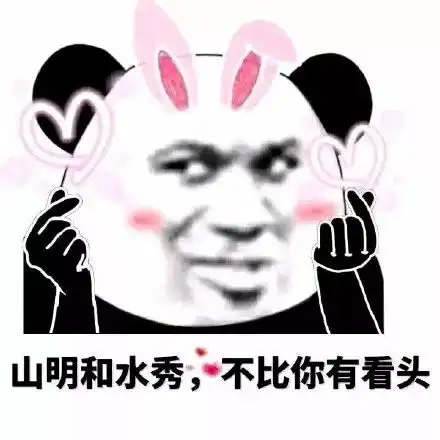 一大波熊猫头表情包了解一下搜狐宠物搜狐网