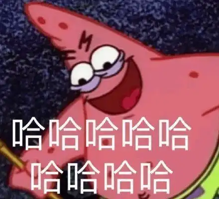 表情包你怎么不问问神奇海螺呢