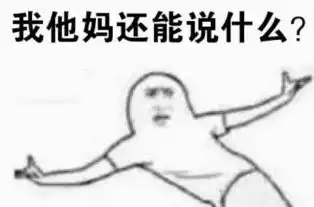 这么大图片表情包