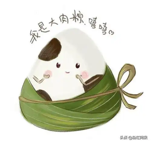 要粽子表情搞笑表情包四