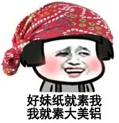 好用的撩妹套路表情包高清下载好用的撩妹套路表情包高清无水印极光下载站