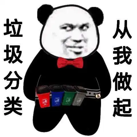 垃圾分类小妙招,学会的人都说好