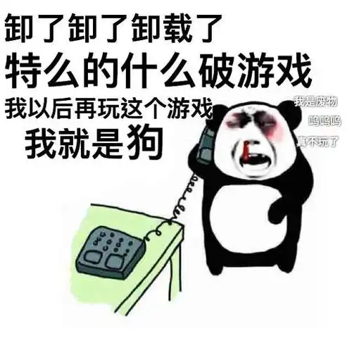 王者荣耀八个非常实用的表情包,自从用了它排位没输过