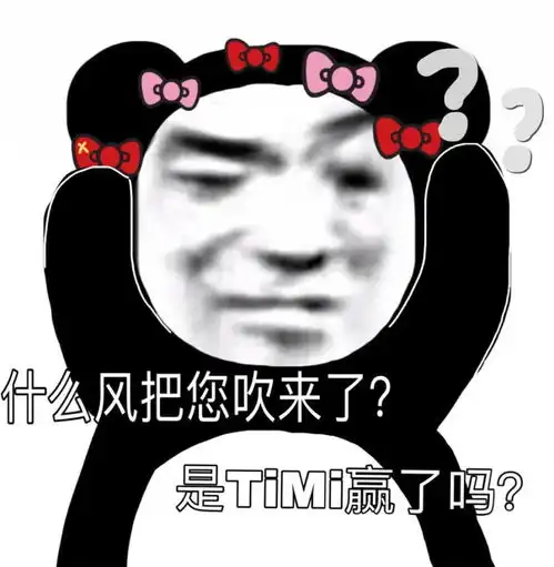 表情包熊猫头表情包