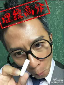 邓超自称学霸为高考考生加油网友别坑人