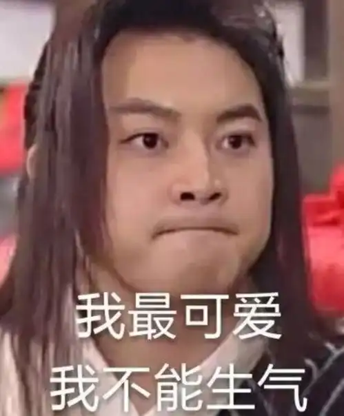 哪些沙雕段子或者图片让你久久忘记不了