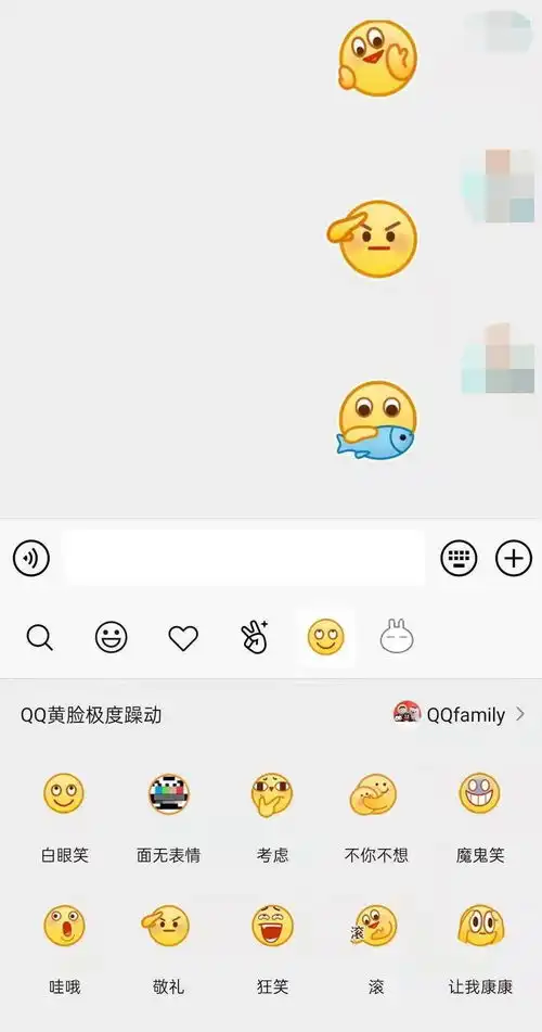 qq上线9个新表情,微信也能用网友终于打通了