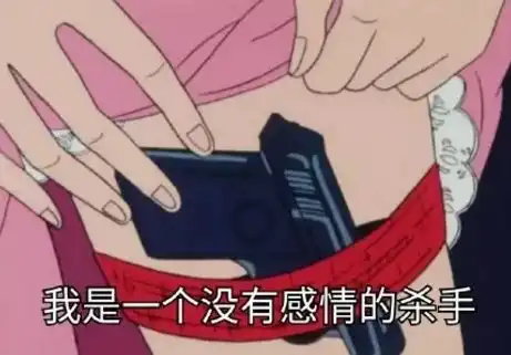 休闲