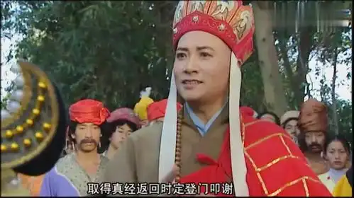 金银珠宝一概不要,唐僧感谢员外厚爱,师徒四人真是和尚中的极品