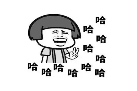 幽默搞笑段子老妈说,看你心情不错,我也想开心一下