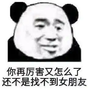 今年又是一个人蛮尴尬的