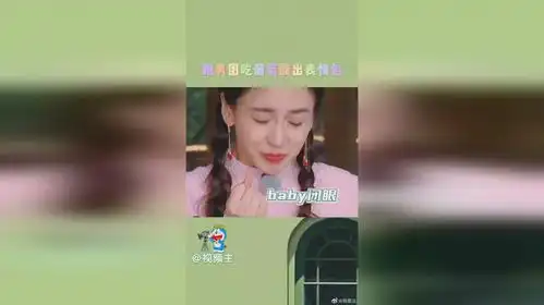 跑男团吃葡萄酸出表情包救命隔着屏幕被酸到流口水了