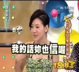 康熙来了小s搞怪表情第六弹18183歪歪八卦频道