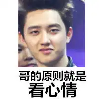 exo成员搞笑带字表情包