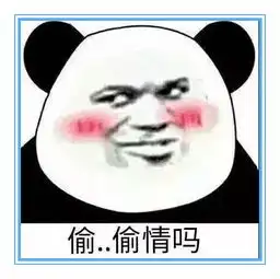 最火斗图怼人的表情包,骚点怎么啦碍着你吃屎啦
