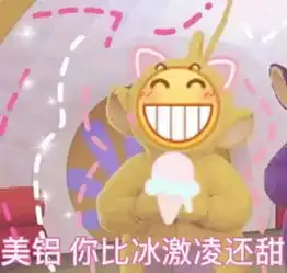 表情包丨我在生气耶