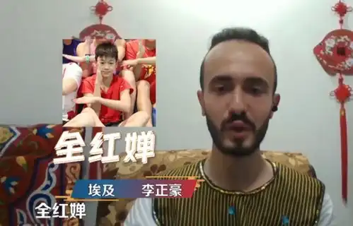 全红婵太火了央视采访老外模仿红姐表情包,直言全红婵太耀眼