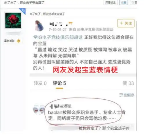 表情lol网友恶搞宝蓝表情包,众选手化身蓝吹uzi配字引争议表情