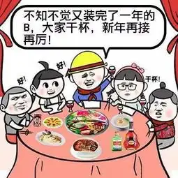 石龙街坊接招,春节拜年最搞笑表情包奉上