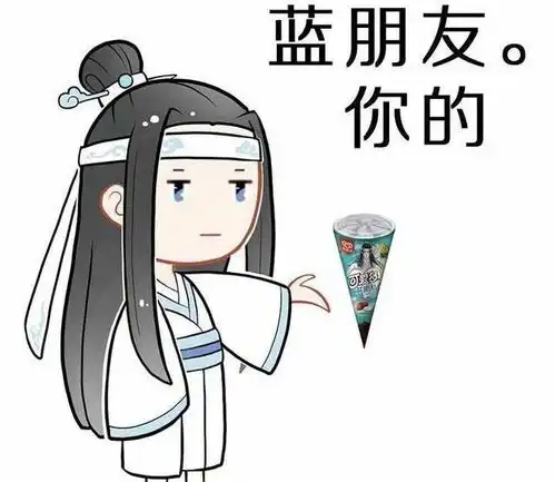 古风头像魔道祖师蓝忘机表情包
