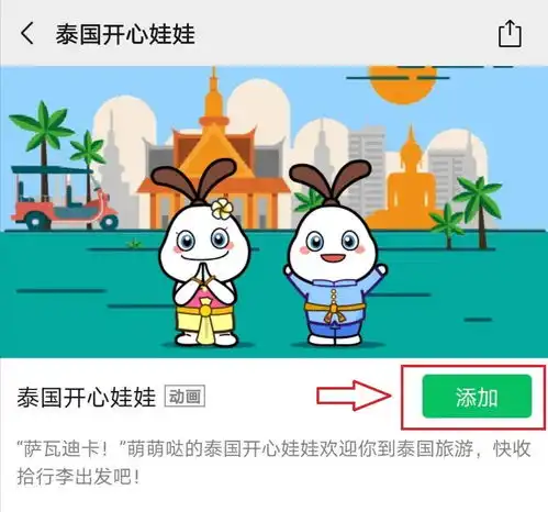 泰国开心娃娃拍了拍你萨瓦迪卡微信表情包上线啦