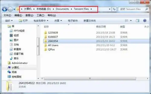 qq表情保存在哪个文件夹