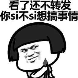 蘑菇头听说你要搞事情啊表情包