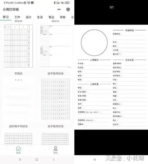 吐血整理,精致女生必备的5款冷门又惊艳的小程序