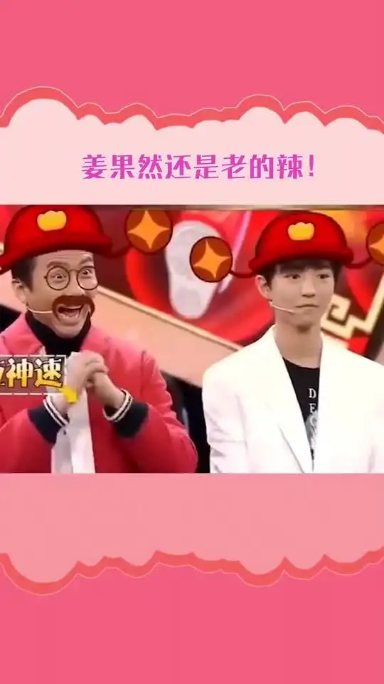 邓超,王俊凯邓超与王俊凯台上表情包大pk,两人各有特点,太有趣了