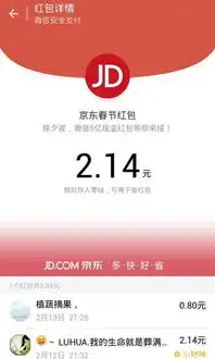 微信摇一摇抢红包是骗人的吗我靠,每次发一千多万个红包,没一次摇到,是腾讯故意搞来赚广告费和流量费的