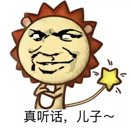 最火小狮子我错了还不行表情包搞笑小狮子leo表情包汇总超能街机