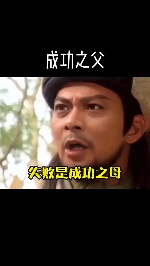 取图主页,成功之父表情包搞笑视频经典段子情侣夫妻