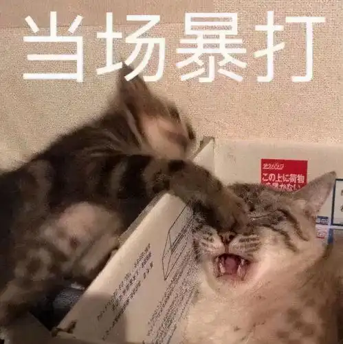 给年轻人添堵,年轻人让你吃土