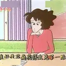 每日精选沙雕表情包