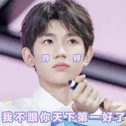 王源一大波可爱表情包来袭粉嫩衣服是个甜蜜崽