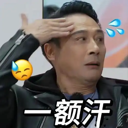 62岁影帝吴镇宇贡献丰富表情包,网友说不整容就是好