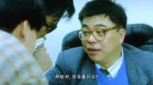 咖喱辣椒黄组长要星爷和歌神帮忙找皮夹,以此将功赎罪
