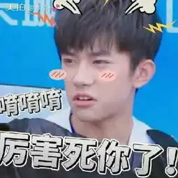 易烊千玺表情包最热美拍话题美拍让短视频更好看