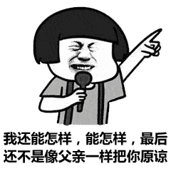 父亲节表白二维码文案表情包你用了嘛
