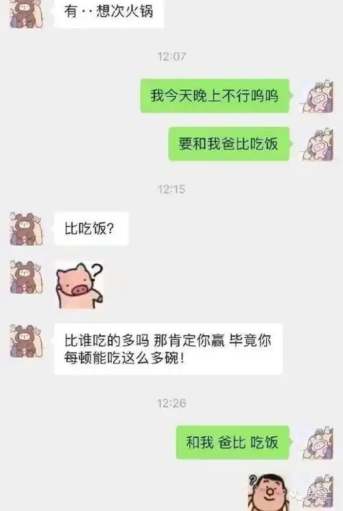 这就是人类理解的偏差哈哈哈聊天截图有毒吧