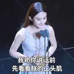 赵丽颖表情包新鲜出炉美丽可爱等你抱图